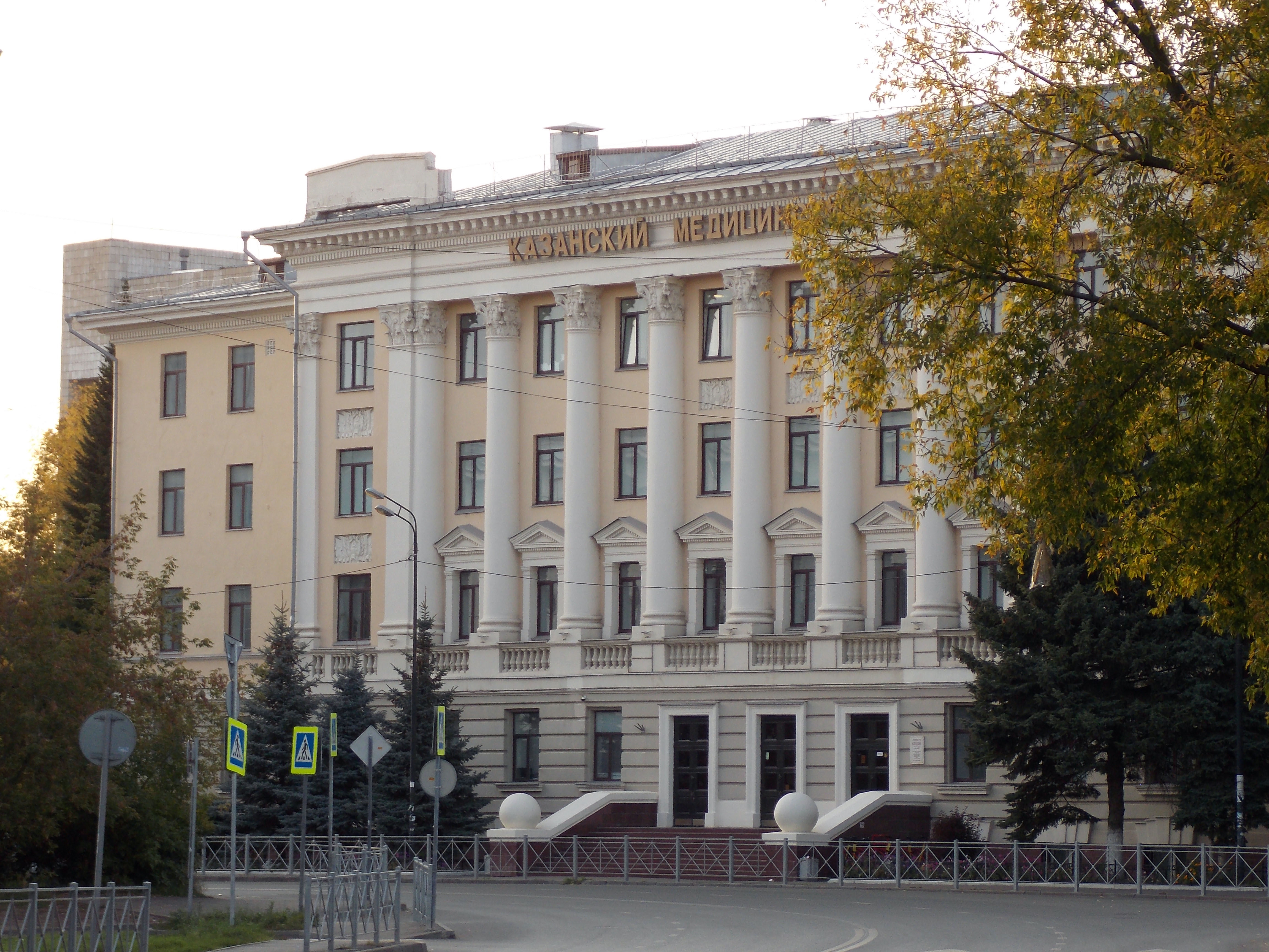  Kazan State Medical University