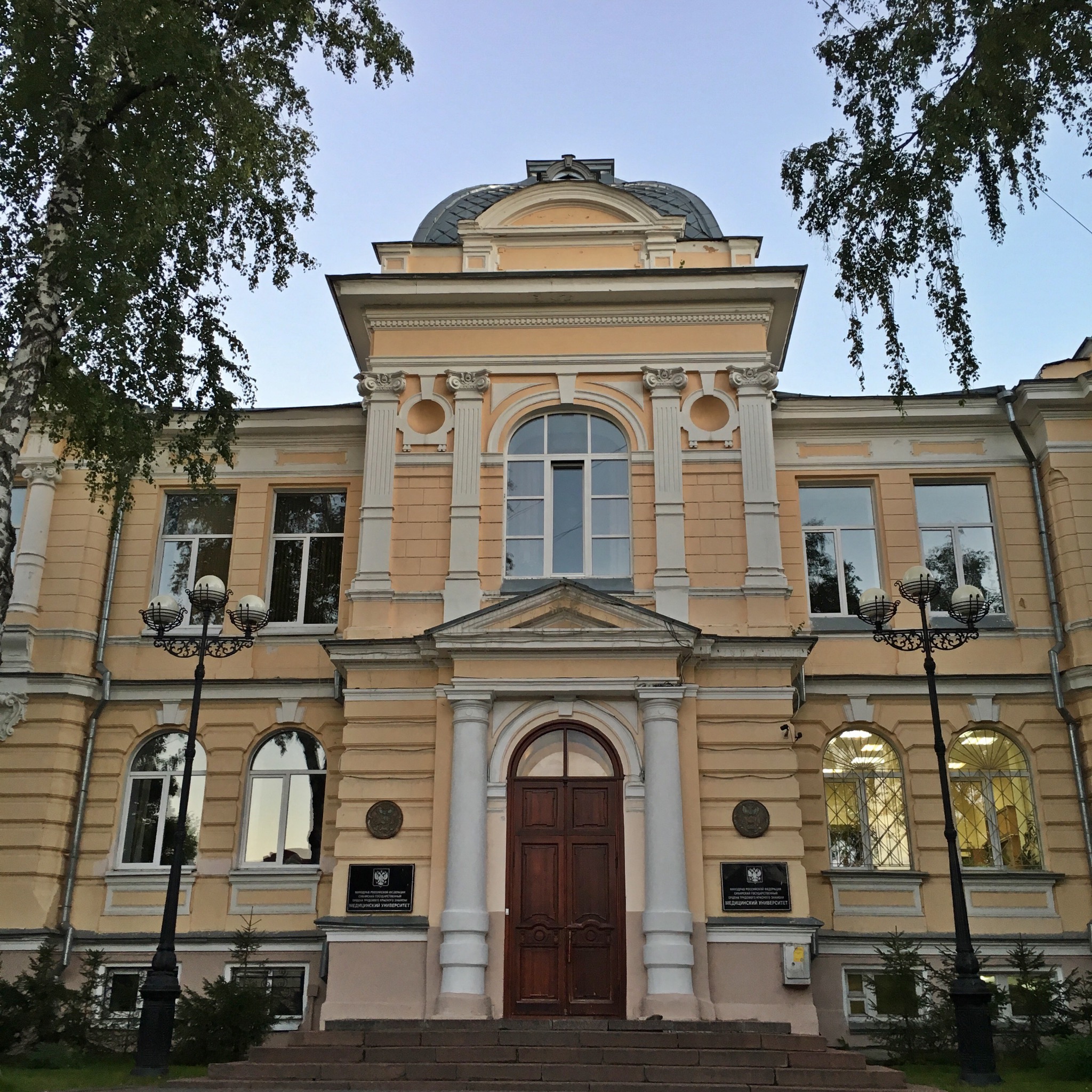 Siberian State Medical University